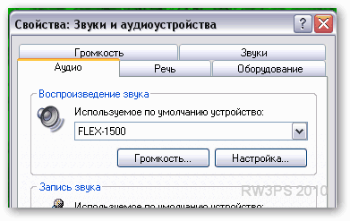 WinAudio